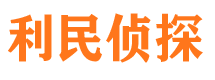 江北侦探公司